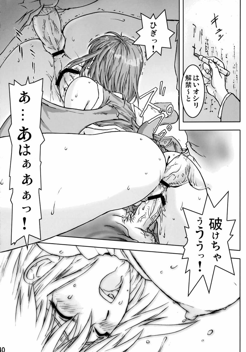 (C69) [Shinjugai (Takeda Hiromitsu, KON-KIT)] Mamotama 2 (Eyeshield 21) - Page 39