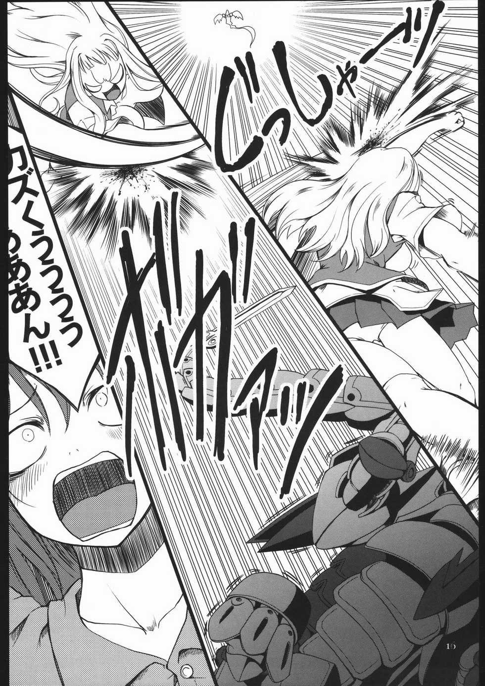 (SC27) [Armored Ginkakuji (Maybe)] Sutarenji Poru to Beriyo II (My-HiME) - Page 17