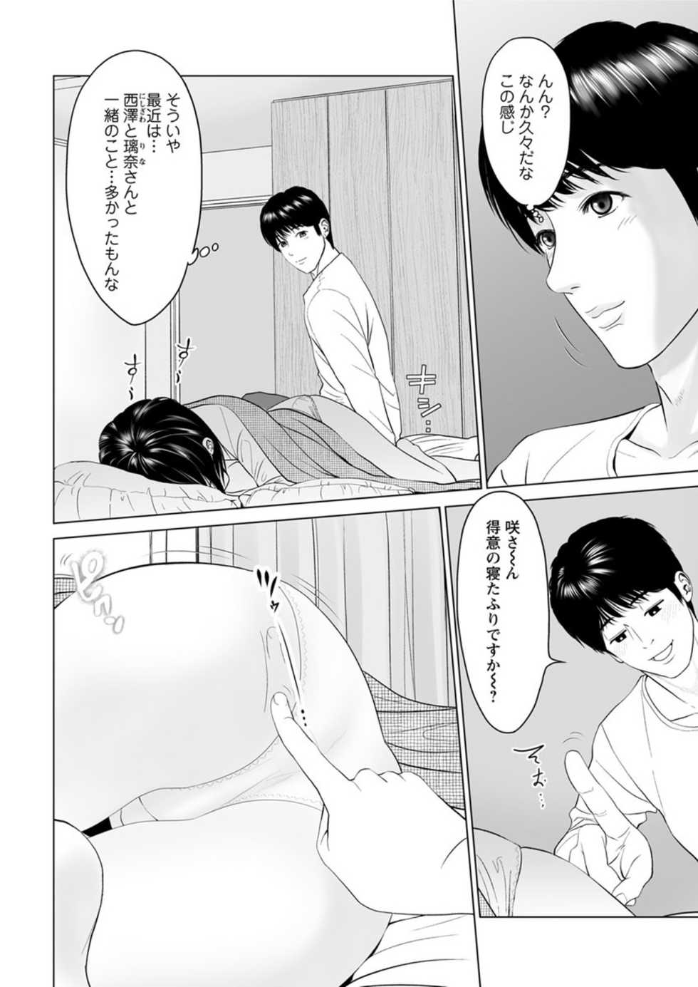 Action Pizazz DX 2018-01 [Digital] - Page 30