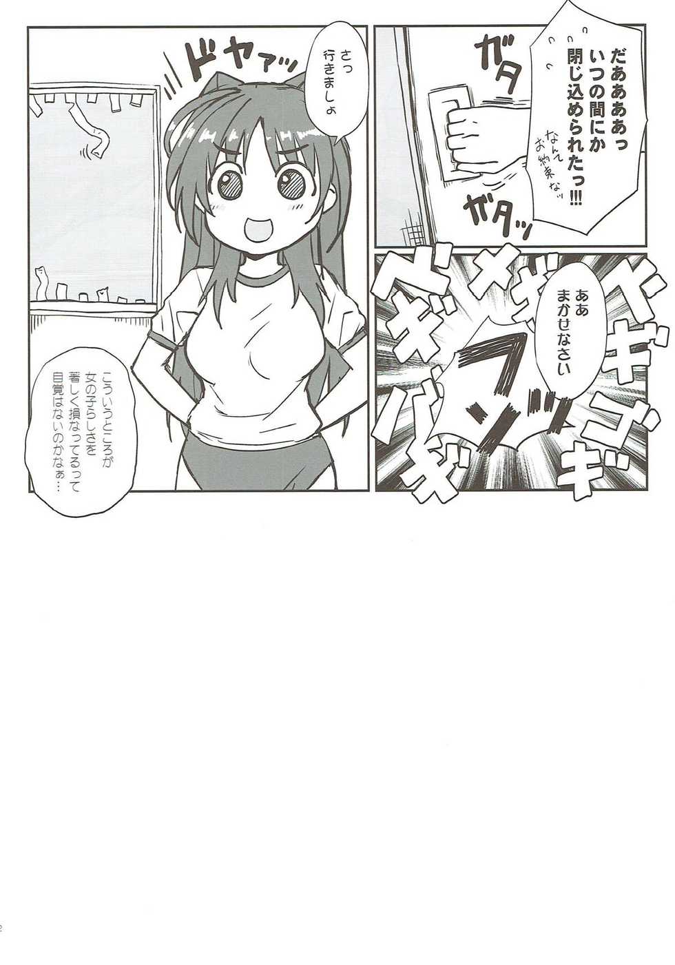 (C88) [Yamaguchi Print (Tamaki Yayoi)] Tama-nee ga Ippai (ToHeart2) - Page 20