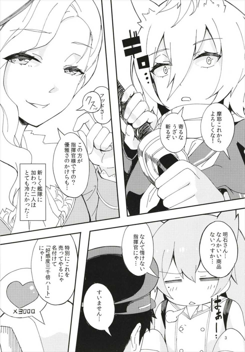 (C93) [Kamico! (Mocco)] Hood, Maya no Koukando ga agari Sugita. (Azur Lane) - Page 3