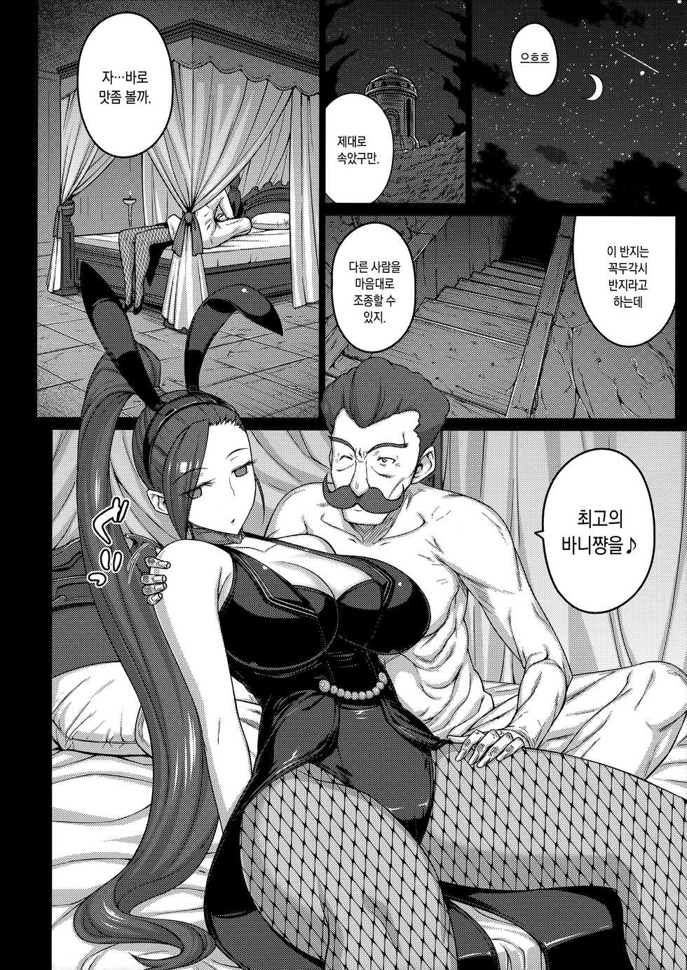 (C93) [Darabuchidou (Darabuchi)] AWESOME (Dragon Quest XI) [Korean] - Page 7