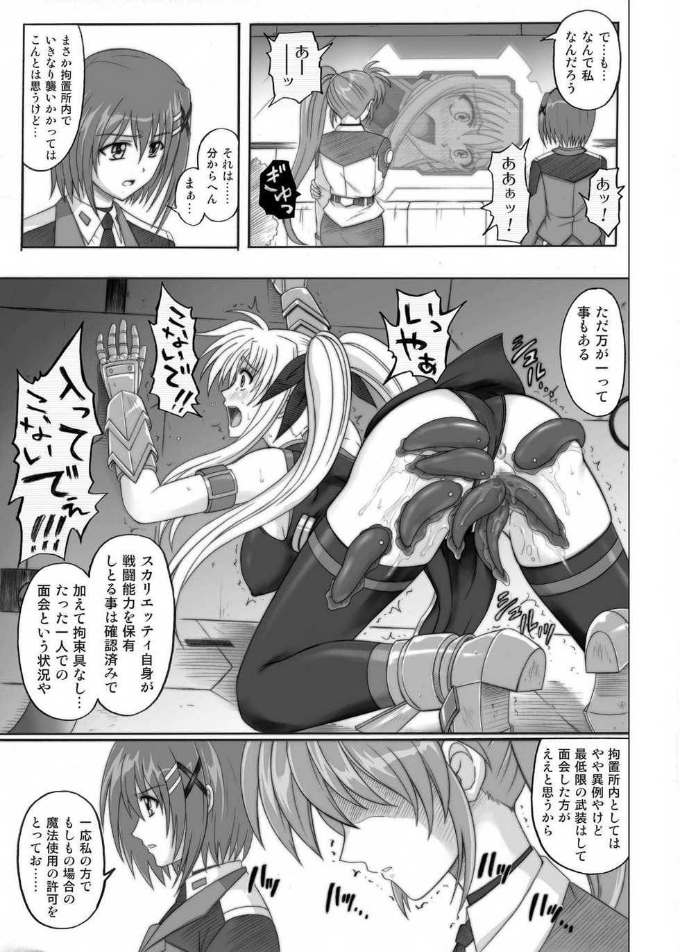 [CYCLONE (Izumi Kazuya)] 850 & 860 & 865 (Mahou Shoujo Lyrical Nanoha) - Page 14