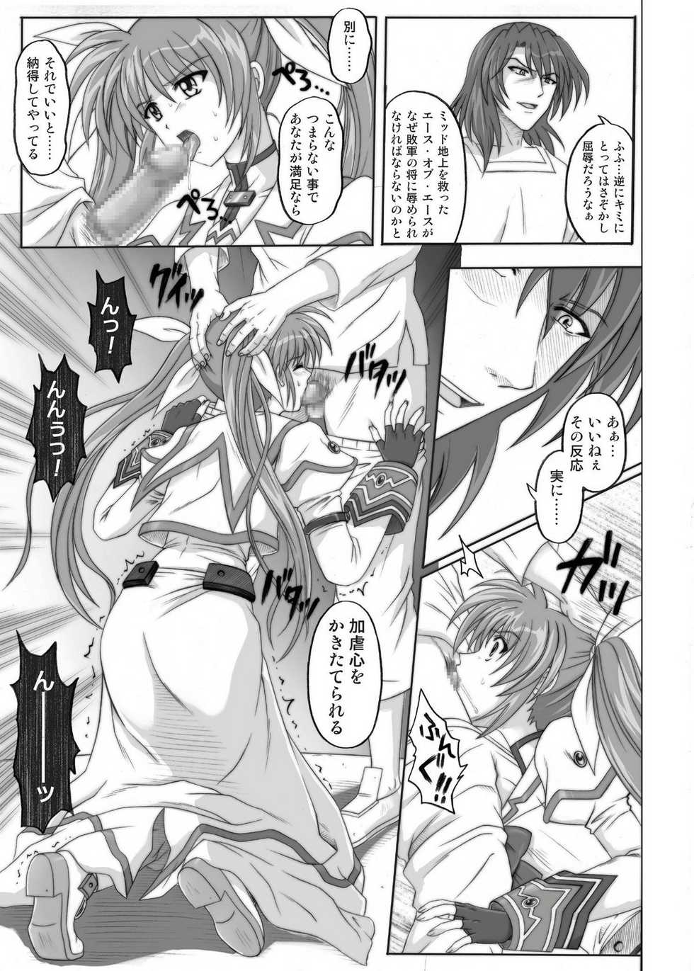 [CYCLONE (Izumi Kazuya)] 850 & 860 & 865 (Mahou Shoujo Lyrical Nanoha) - Page 32