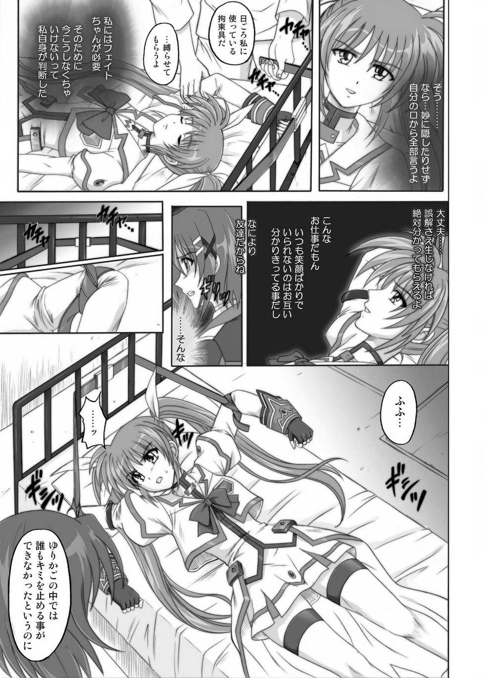 [CYCLONE (Izumi Kazuya)] 850 & 860 & 865 (Mahou Shoujo Lyrical Nanoha) - Page 36