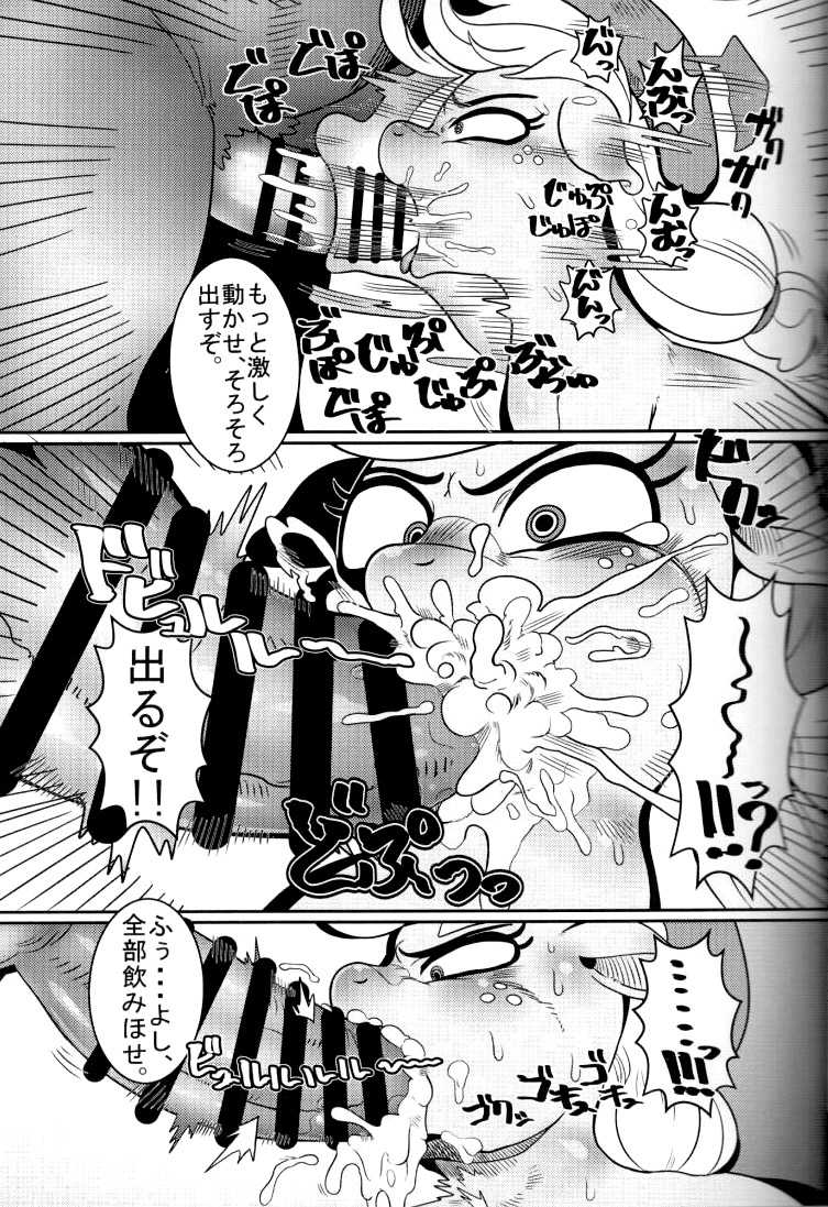 (C92) [Tetsugakuteki Zombie (Nekubila)] Shakunetsu no Gouseijuu (My Little Pony: Friendship Is Magic) - Page 11