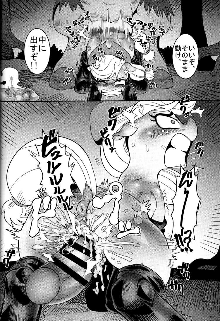 (C92) [Tetsugakuteki Zombie (Nekubila)] Shakunetsu no Gouseijuu (My Little Pony: Friendship Is Magic) - Page 16