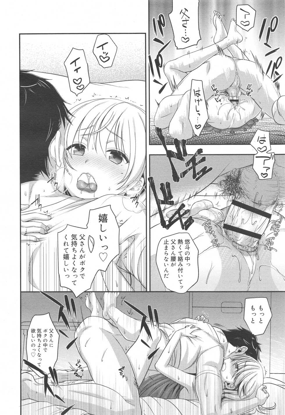 Koushoku Shounen Vol. 10 - Page 40