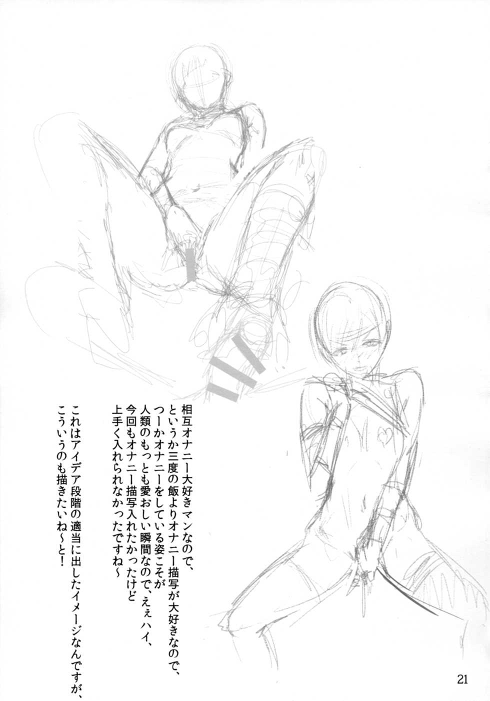 (C93) [Hebitunagary (SGK)] Shinobi no Musume wa Enkou Zakari (Final Fantasy VII) - Page 22