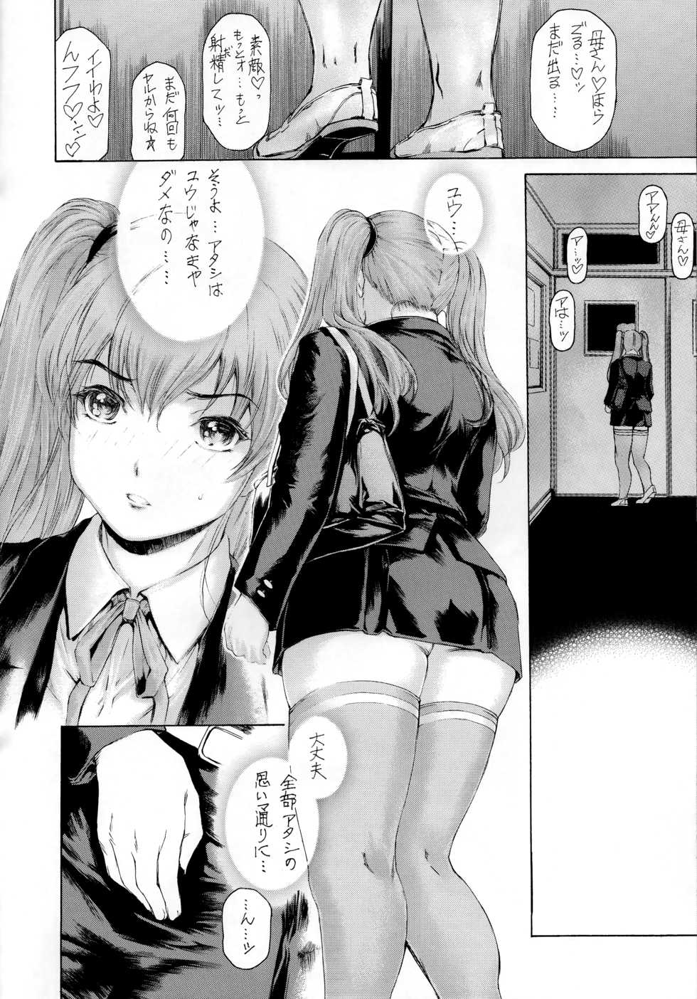 [Subesube 1kg (Narita Kyousha)] 9-Ji Kara 5-ji Made no Koibito 10 - Page 19