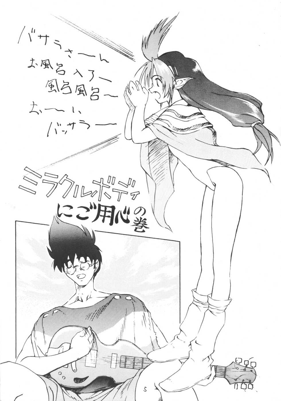 (C54) [BLUE WAVE (Tamahiyo)] SPIN OUS BLUE (Various) - Page 4