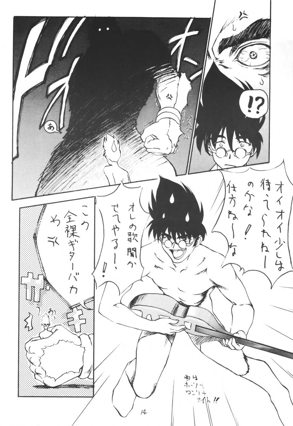(C54) [BLUE WAVE (Tamahiyo)] SPIN OUS BLUE (Various) - Page 13
