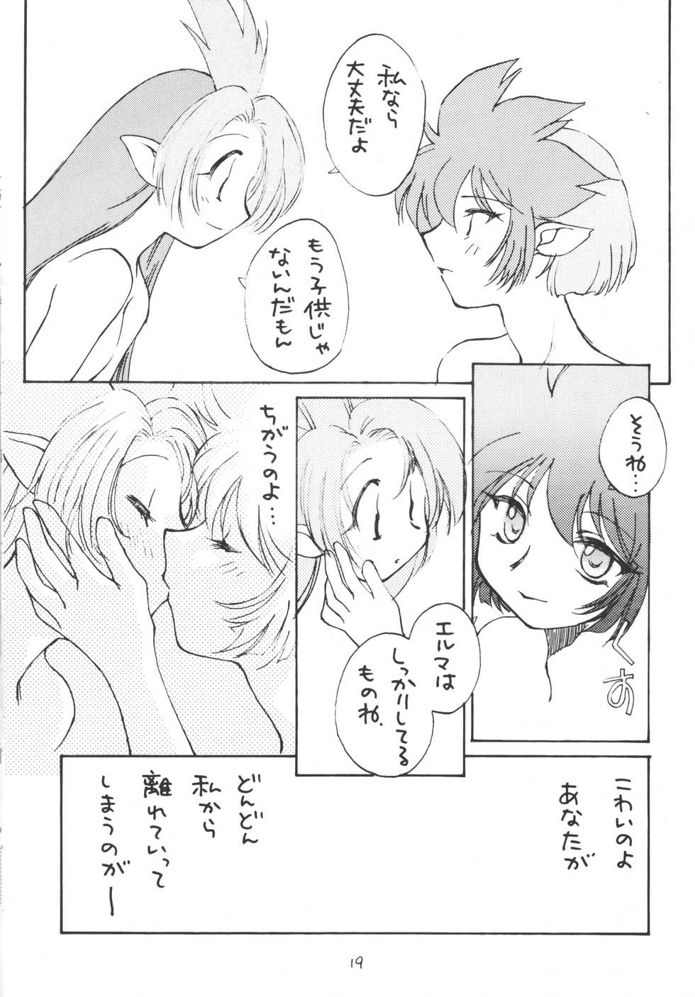 (C54) [BLUE WAVE (Tamahiyo)] SPIN OUS BLUE (Various) - Page 18