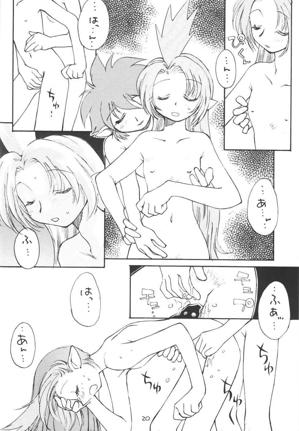 (C54) [BLUE WAVE (Tamahiyo)] SPIN OUS BLUE (Various) - Page 19