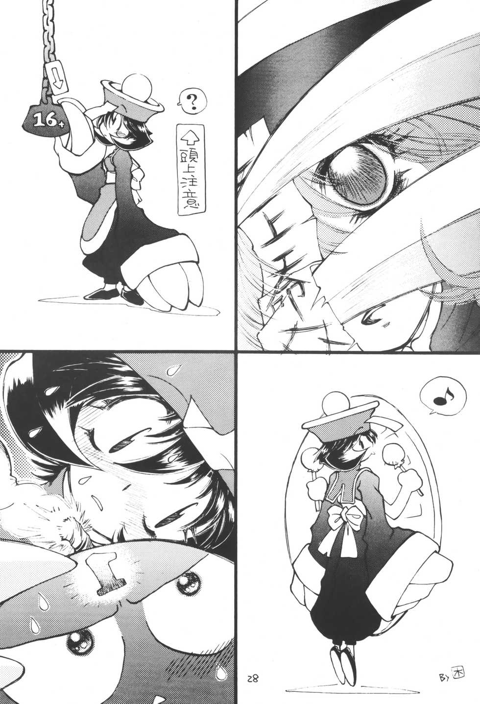 (C54) [BLUE WAVE (Tamahiyo)] SPIN OUS BLUE (Various) - Page 27