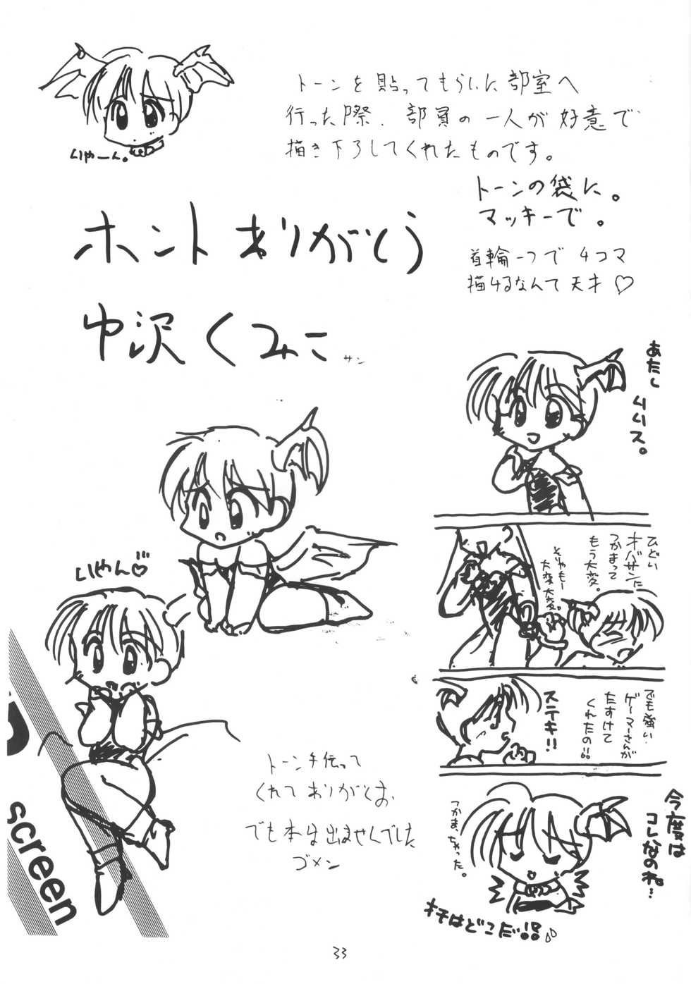 (C54) [BLUE WAVE (Tamahiyo)] SPIN OUS BLUE (Various) - Page 32