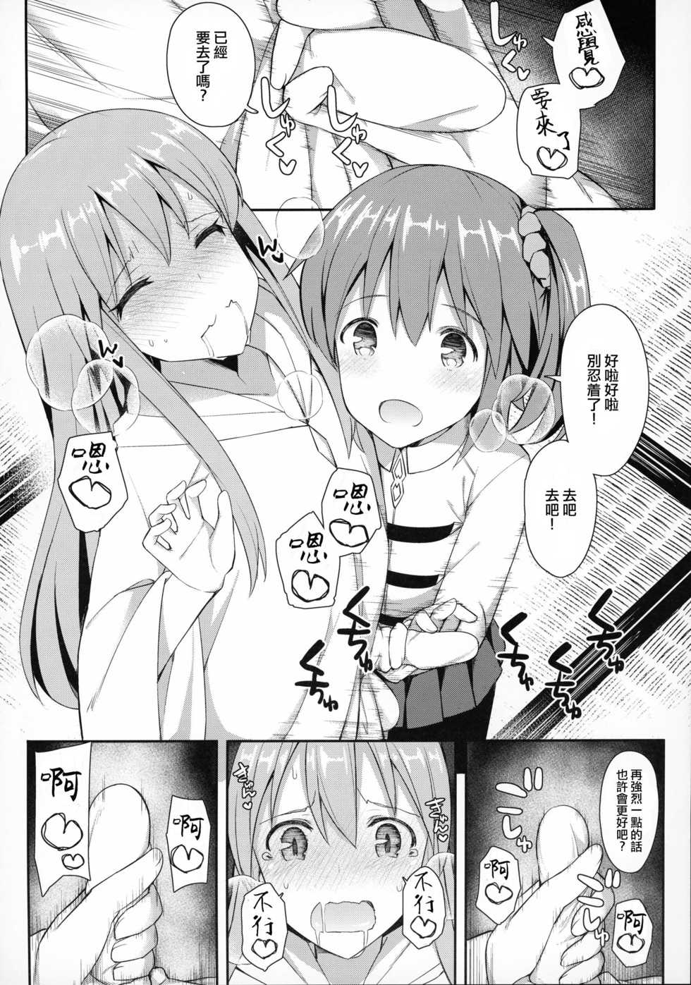(C93) [H@BREAK (Itose Ikuto)] TakuCos Tokuiten Rankou Bokki Sekai Agartha (Fate/Grand Order) [Chinese] [瑞树汉化组] - Page 15