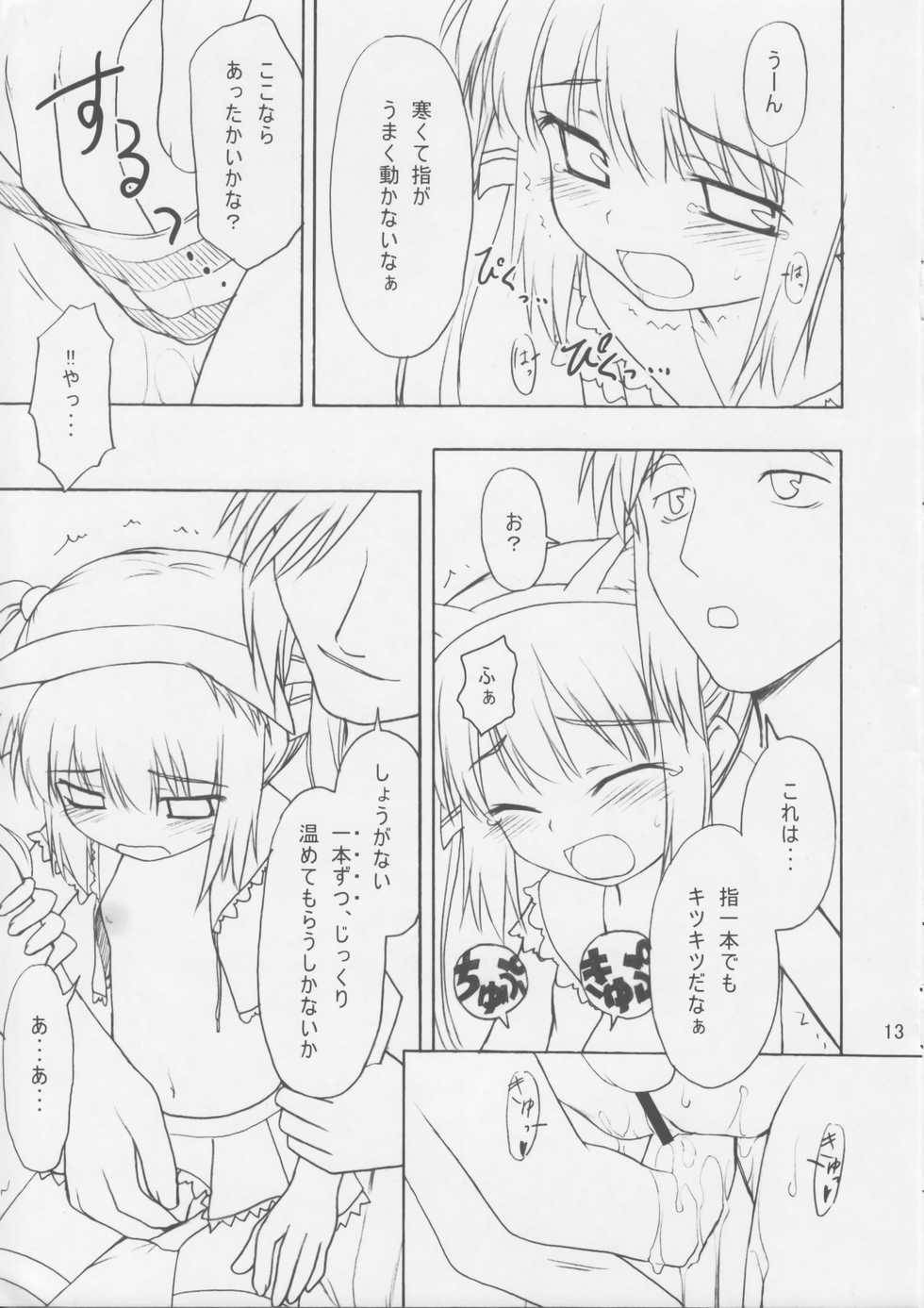 (C68) [Rotary Engine (Kannazuki Motofumi)] Shimashima Kooh-nyan (Sukatto Golf Pangya) - Page 12