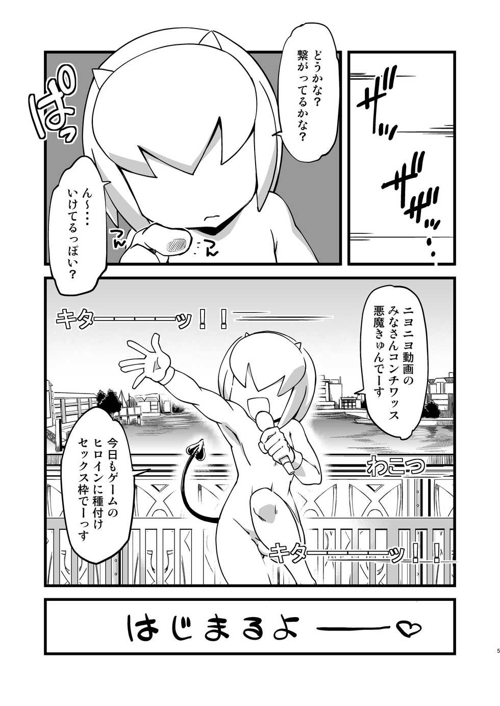 (Sega no Game wa Sekaiichi 12) [Tengai Aku Juumonji (Akuno Toujou)] Patreon de Yattemasu (Sonic the Hedgehog) [English] [N04h] [Colored] [Decensored] - Page 4