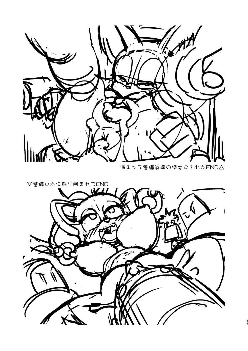 (Sega no Game wa Sekaiichi 12) [Tengai Aku Juumonji (Akuno Toujou)] Patreon de Yattemasu (Sonic the Hedgehog) [English] [N04h] [Colored] [Decensored] - Page 24