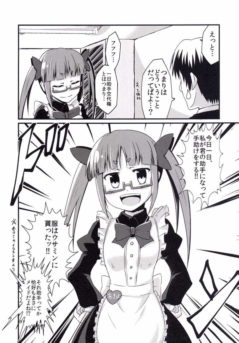 (Utahime Teien 9) [LikeFairly (Arikawa Koba)] Akiha no Ichinichi Joshu Koutai-ken (THE IDOLM@STER CINDERELLA GIRLS) - Page 3