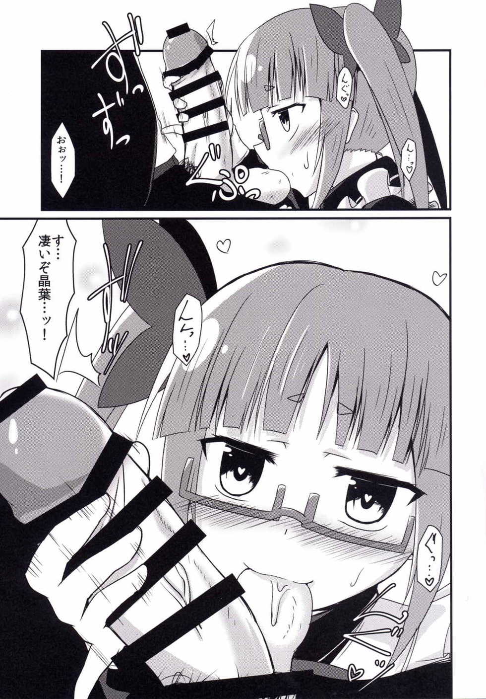 (Utahime Teien 9) [LikeFairly (Arikawa Koba)] Akiha no Ichinichi Joshu Koutai-ken (THE IDOLM@STER CINDERELLA GIRLS) - Page 8