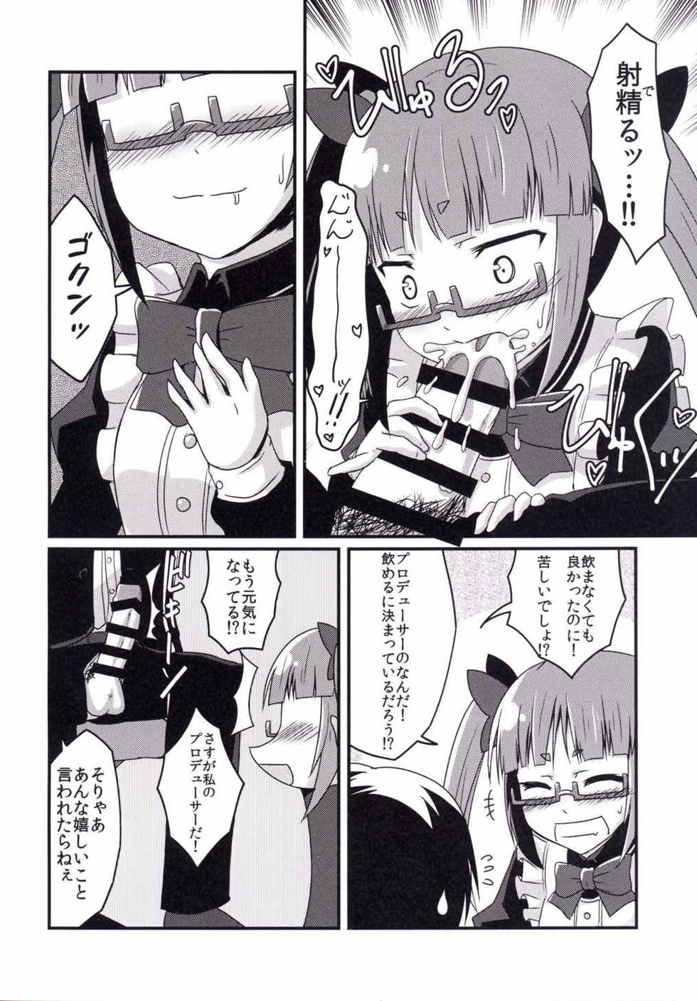 (Utahime Teien 9) [LikeFairly (Arikawa Koba)] Akiha no Ichinichi Joshu Koutai-ken (THE IDOLM@STER CINDERELLA GIRLS) - Page 11