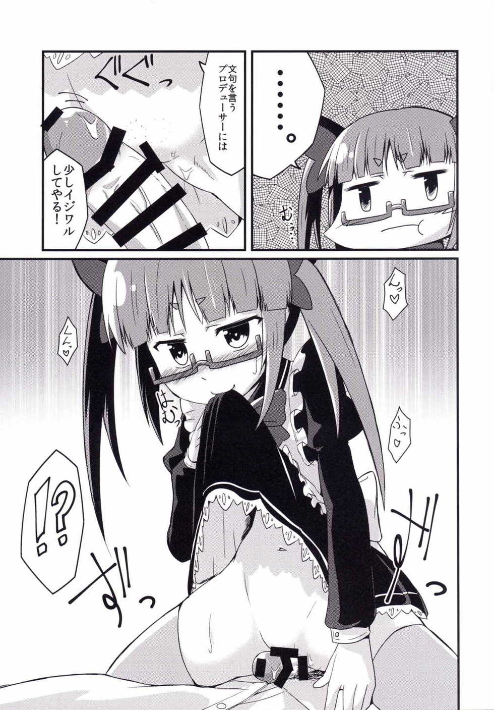 (Utahime Teien 9) [LikeFairly (Arikawa Koba)] Akiha no Ichinichi Joshu Koutai-ken (THE IDOLM@STER CINDERELLA GIRLS) - Page 14