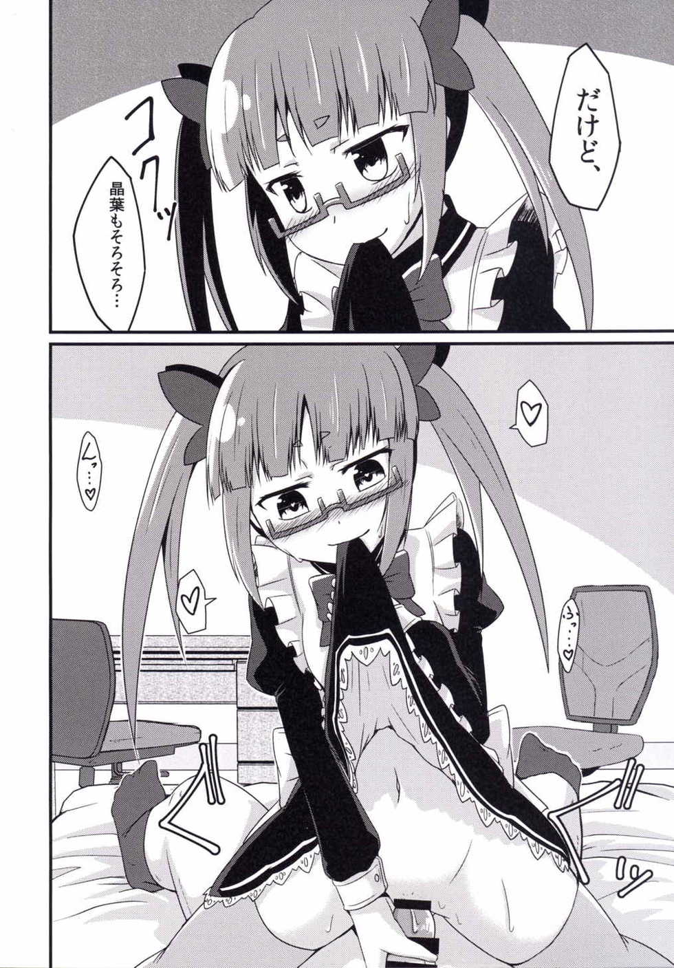 (Utahime Teien 9) [LikeFairly (Arikawa Koba)] Akiha no Ichinichi Joshu Koutai-ken (THE IDOLM@STER CINDERELLA GIRLS) - Page 17