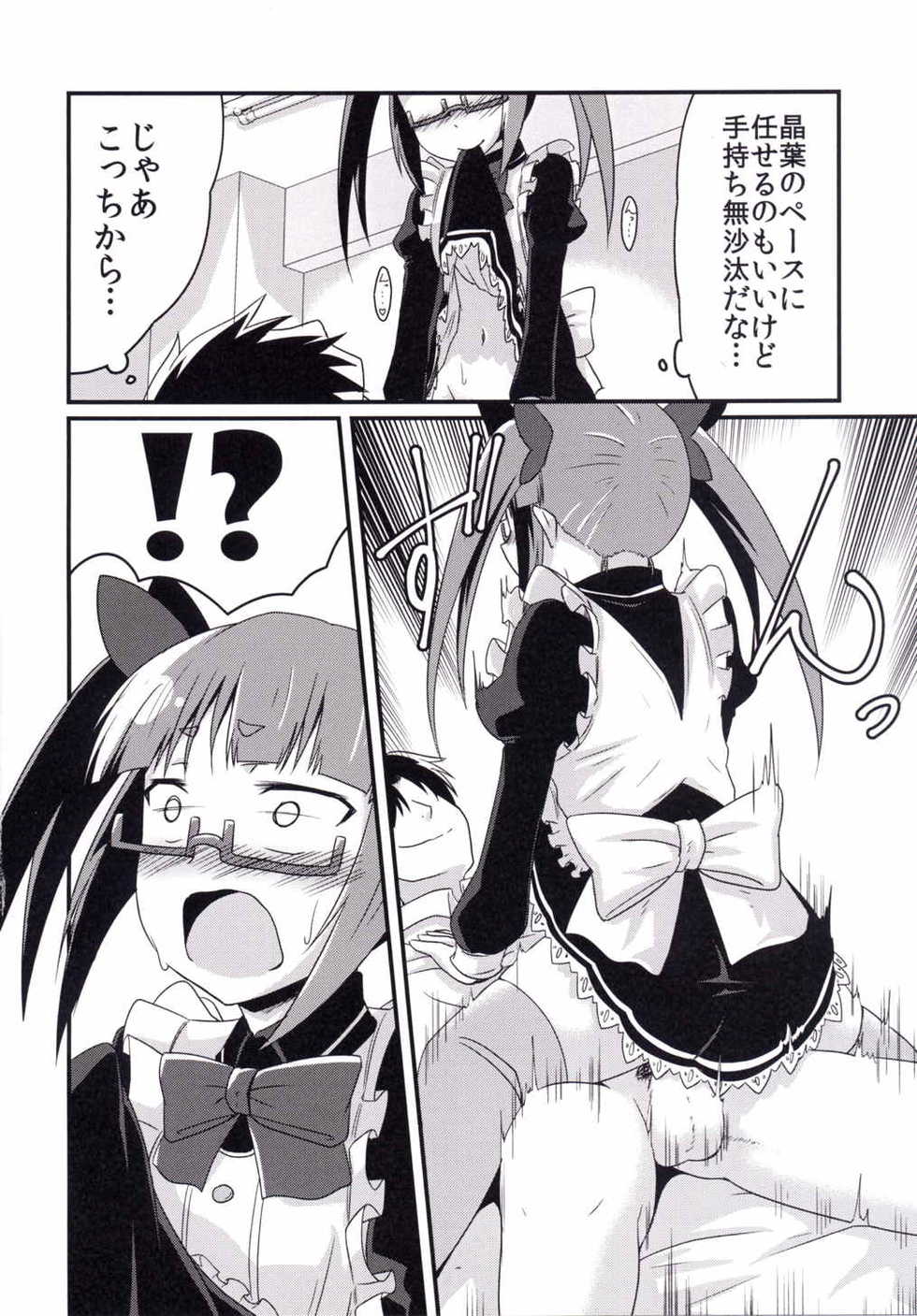 (Utahime Teien 9) [LikeFairly (Arikawa Koba)] Akiha no Ichinichi Joshu Koutai-ken (THE IDOLM@STER CINDERELLA GIRLS) - Page 19