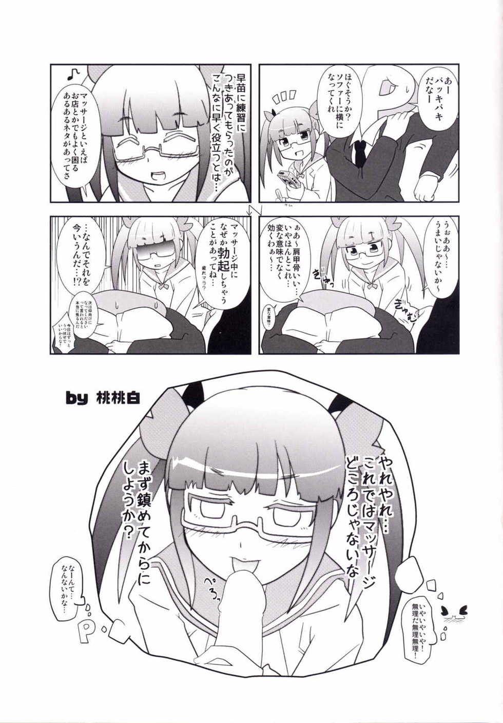 (Utahime Teien 9) [LikeFairly (Arikawa Koba)] Akiha no Ichinichi Joshu Koutai-ken (THE IDOLM@STER CINDERELLA GIRLS) - Page 24