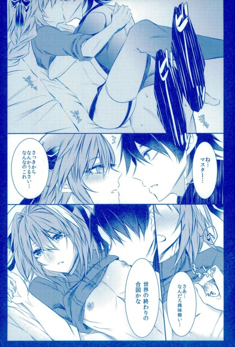 (C93) [Kaochuu Kingdom (Sisei)] Astolfo to Hitasura Sex shitetara Itsunomanika Sekai Horondeta kedo Betsu ni Ii Kimi sae Soba ni Ite kuretara (Fate/Grand Order) - Page 12
