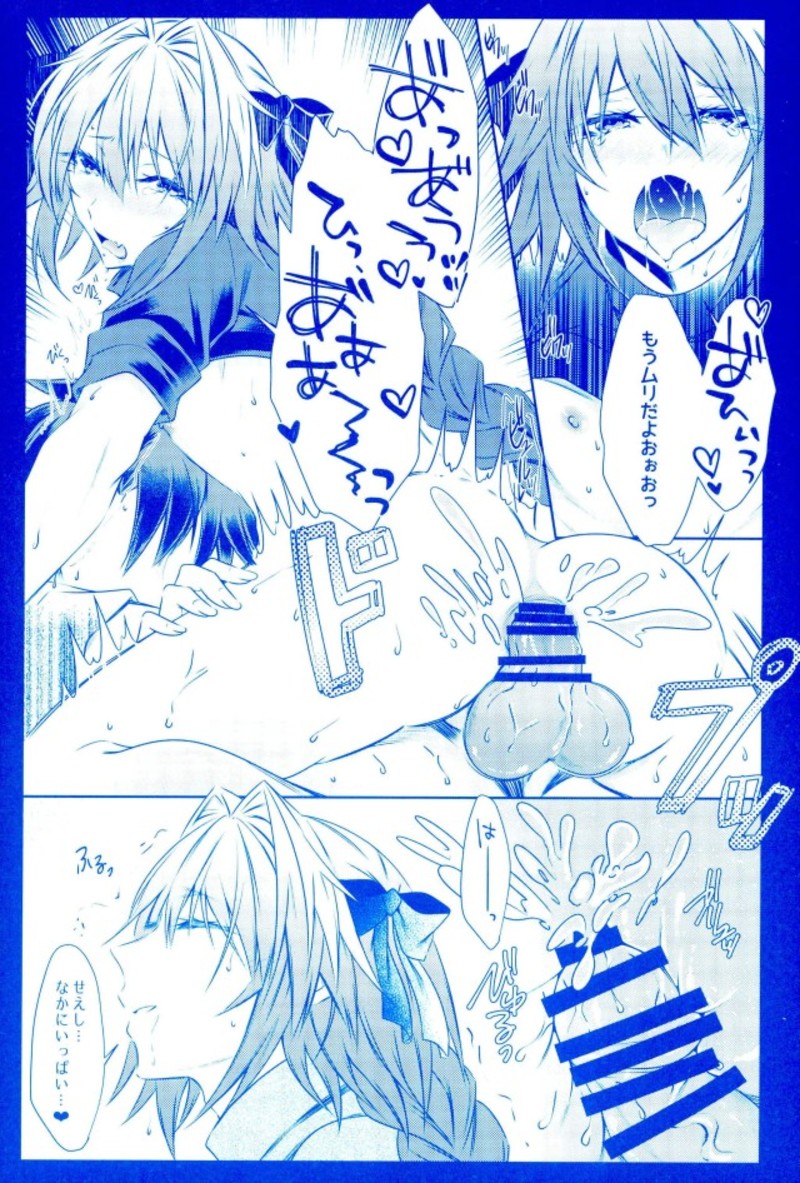 (C93) [Kaochuu Kingdom (Sisei)] Astolfo to Hitasura Sex shitetara Itsunomanika Sekai Horondeta kedo Betsu ni Ii Kimi sae Soba ni Ite kuretara (Fate/Grand Order) - Page 24