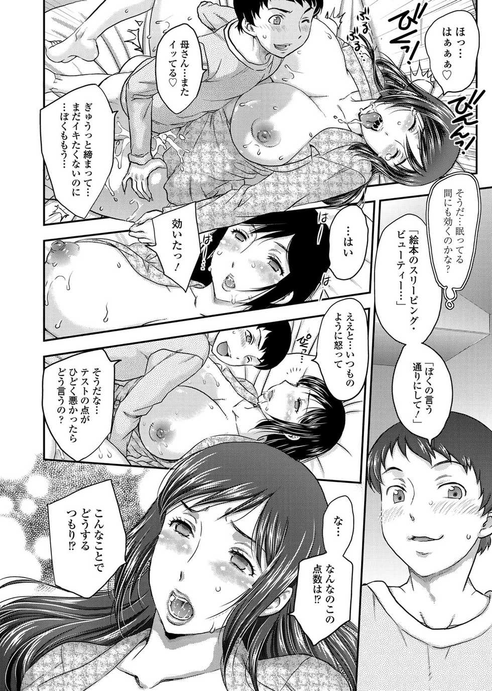[Hiryuu Ran] Saimin♡ 3-6 [Digital] - Page 12