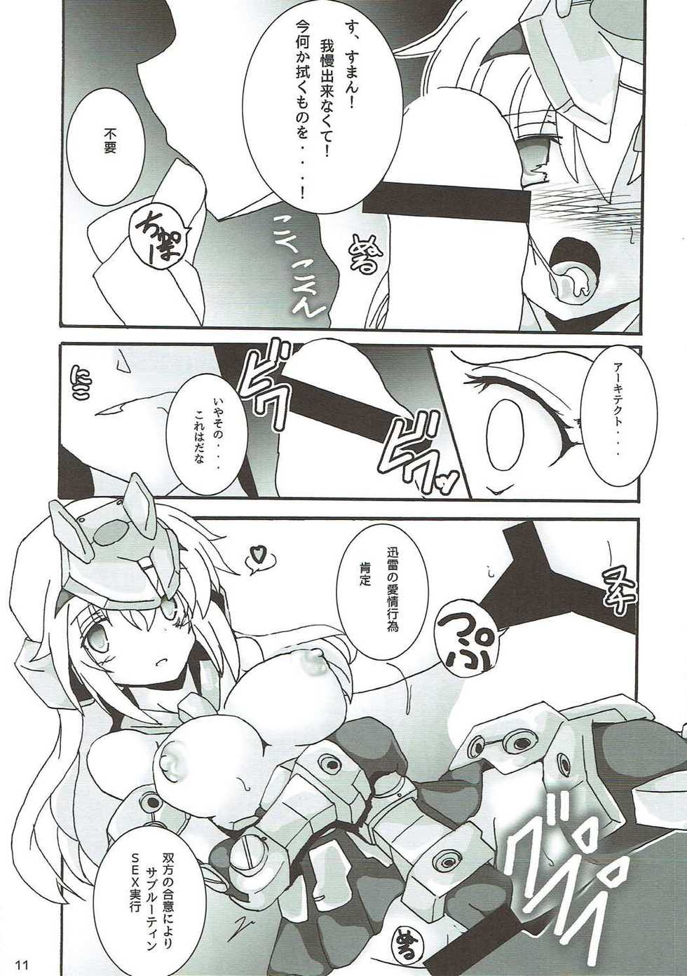 (C93) [D☆G (MoTo)] Architect Yoru no Gakushuu Mode (Frame Arms Girl) - Page 11