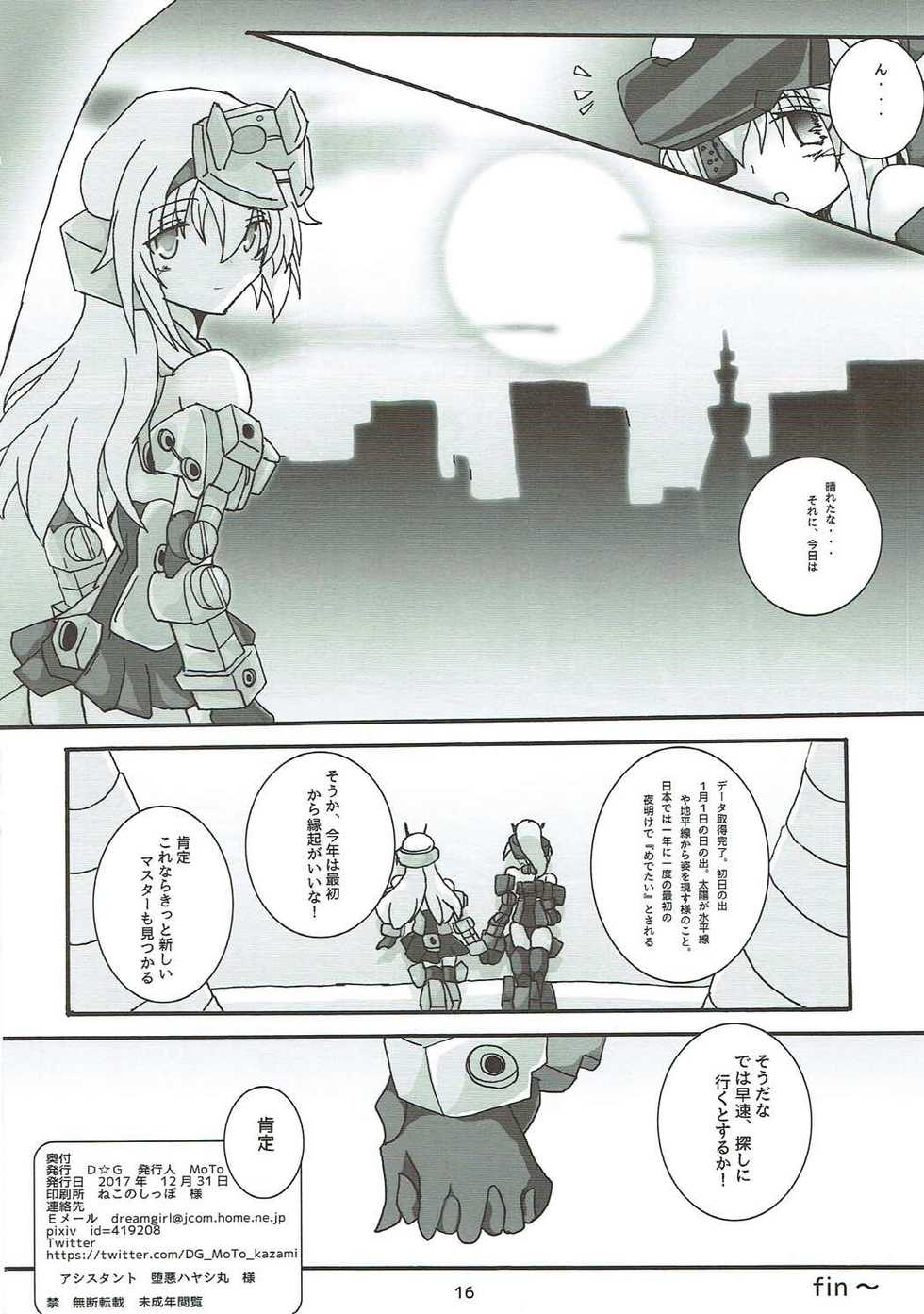 (C93) [D☆G (MoTo)] Architect Yoru no Gakushuu Mode (Frame Arms Girl) - Page 17