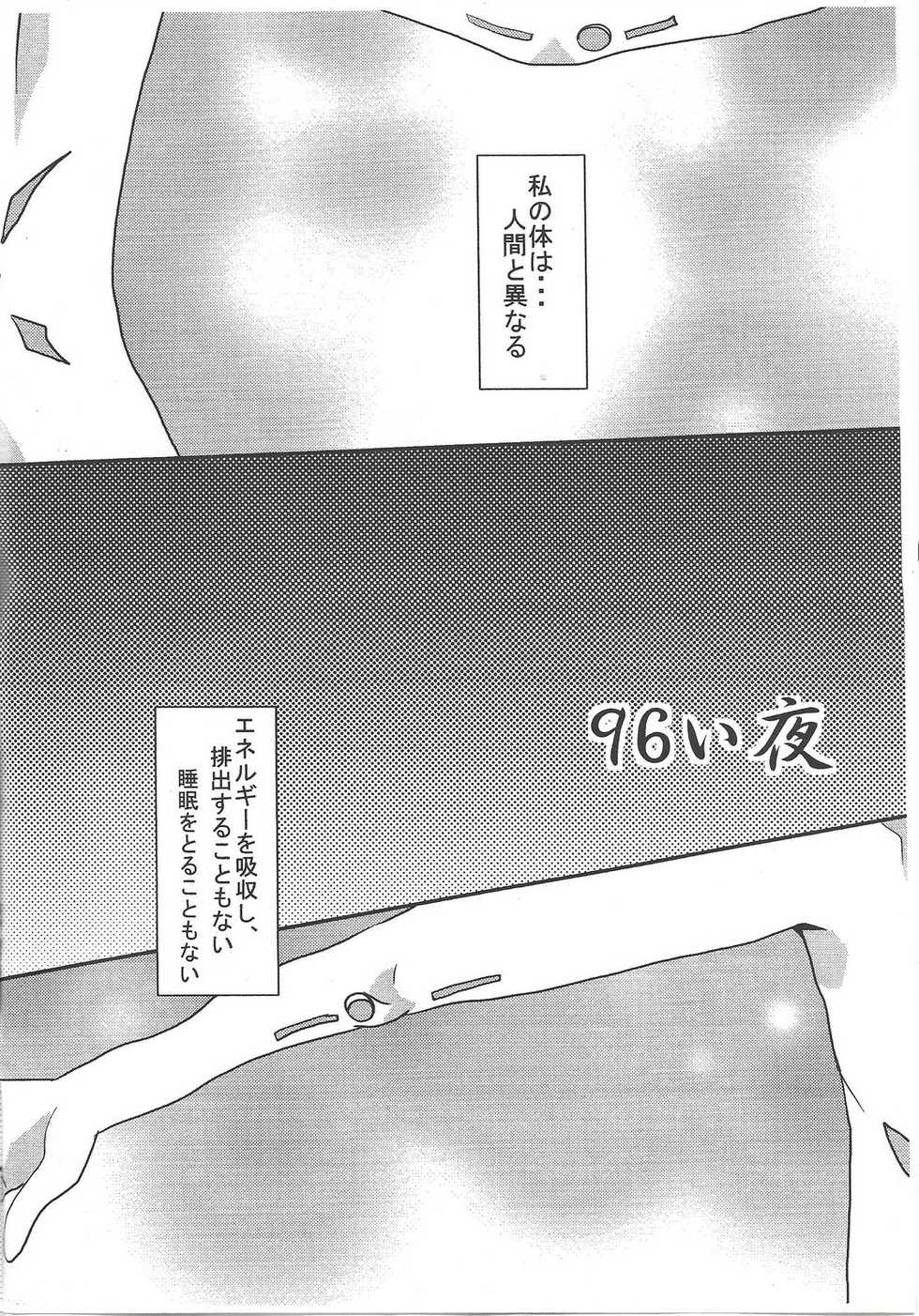 (SPARK6) [Montagi (Hirina)] 96 Night (Yu-Gi-Oh! Zexal) - Page 3