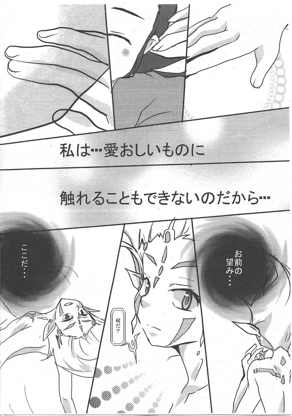 (SPARK6) [Montagi (Hirina)] 96 Night (Yu-Gi-Oh! Zexal) - Page 5
