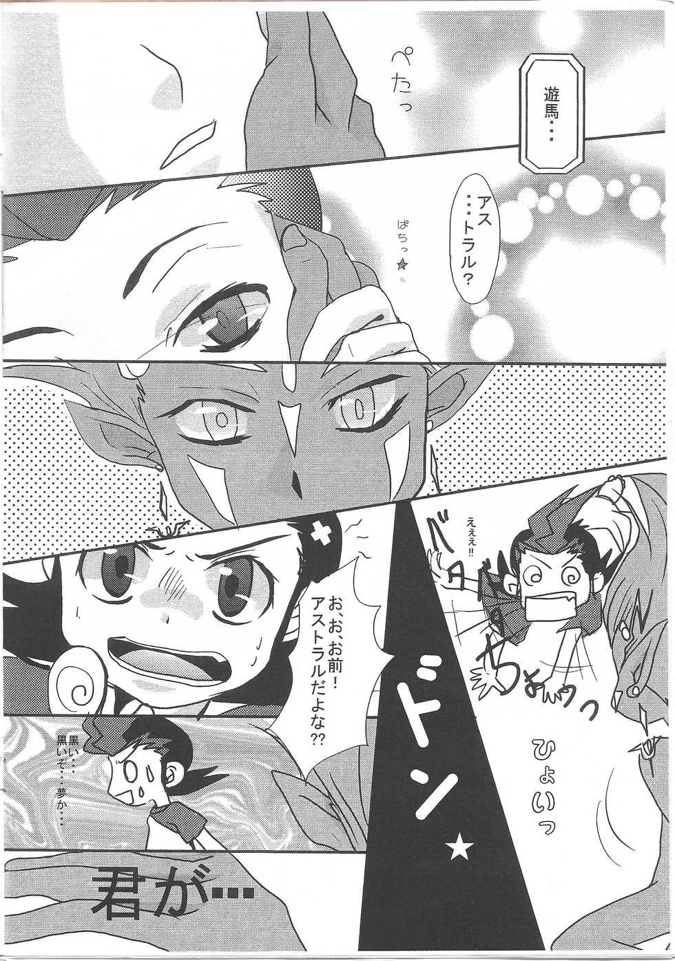 (SPARK6) [Montagi (Hirina)] 96 Night (Yu-Gi-Oh! Zexal) - Page 7