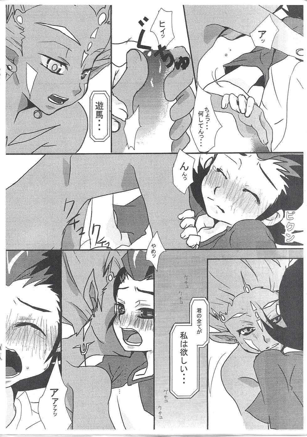 (SPARK6) [Montagi (Hirina)] 96 Night (Yu-Gi-Oh! Zexal) - Page 9