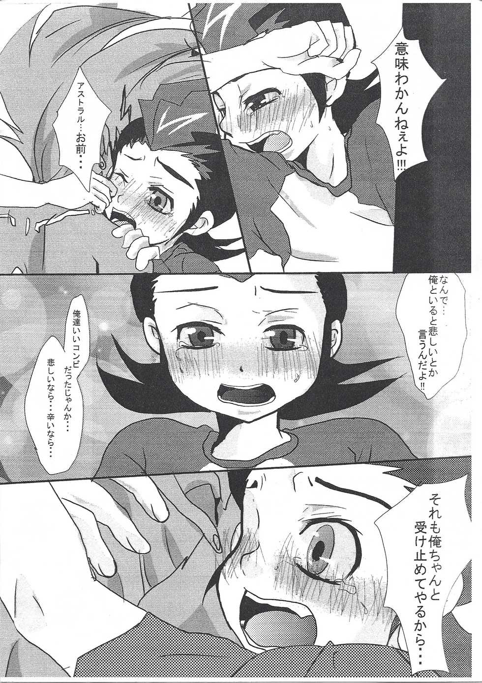 (SPARK6) [Montagi (Hirina)] 96 Night (Yu-Gi-Oh! Zexal) - Page 13
