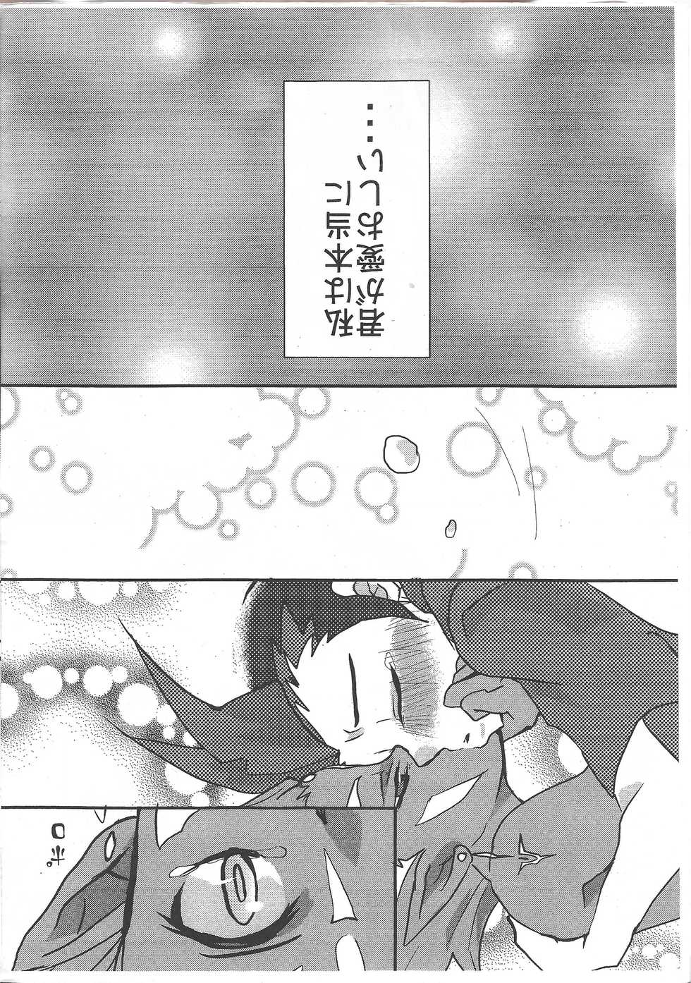 (SPARK6) [Montagi (Hirina)] 96 Night (Yu-Gi-Oh! Zexal) - Page 14