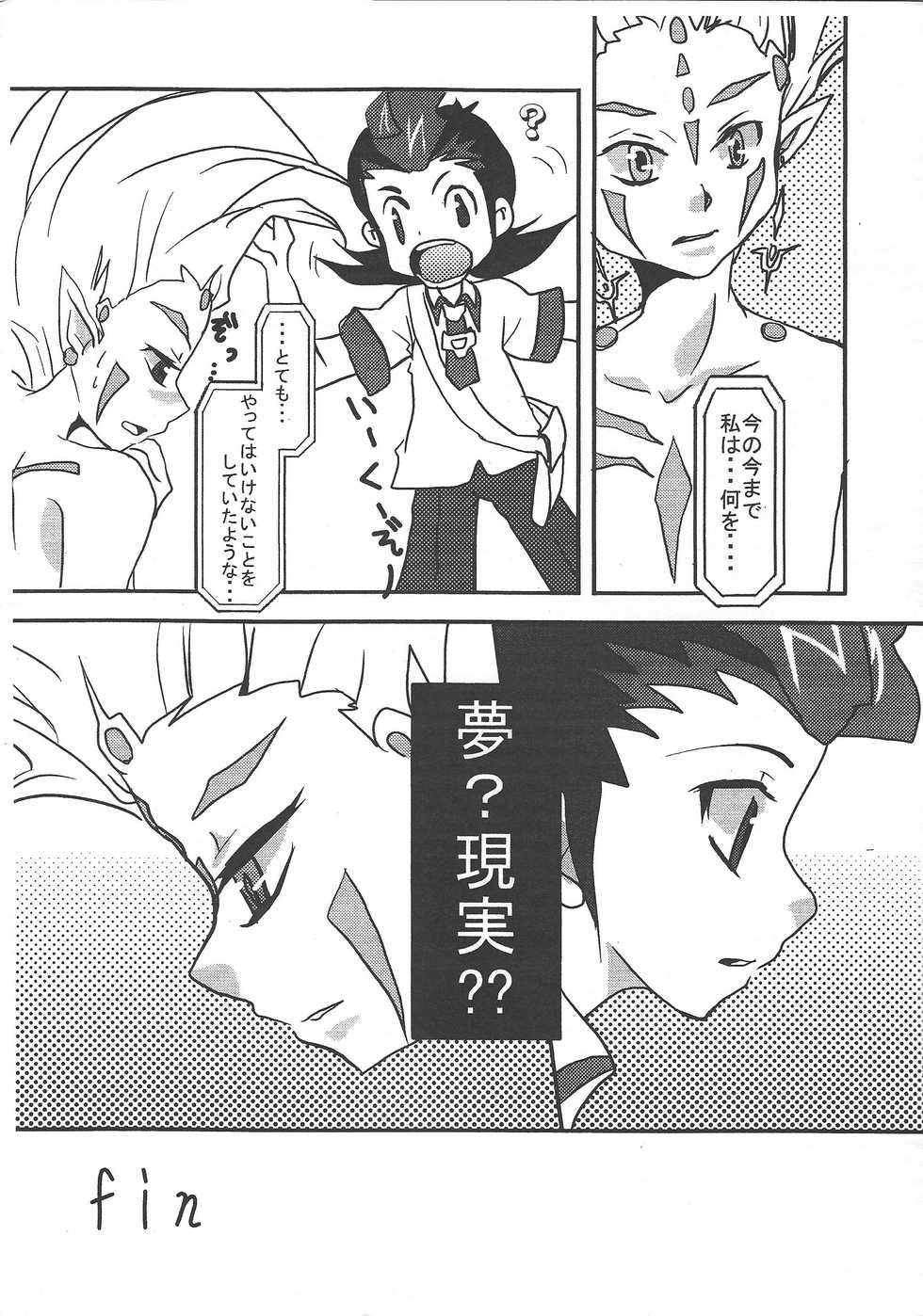 (SPARK6) [Montagi (Hirina)] 96 Night (Yu-Gi-Oh! Zexal) - Page 16