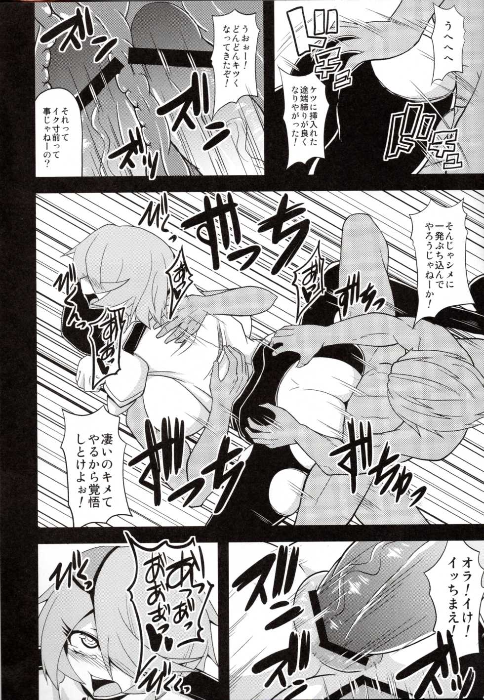 (C83) [Forever and ever (Eisen)] BACOBACO POLICE WOMAN (Shinmai Fukei Kiruko-san) - Page 21