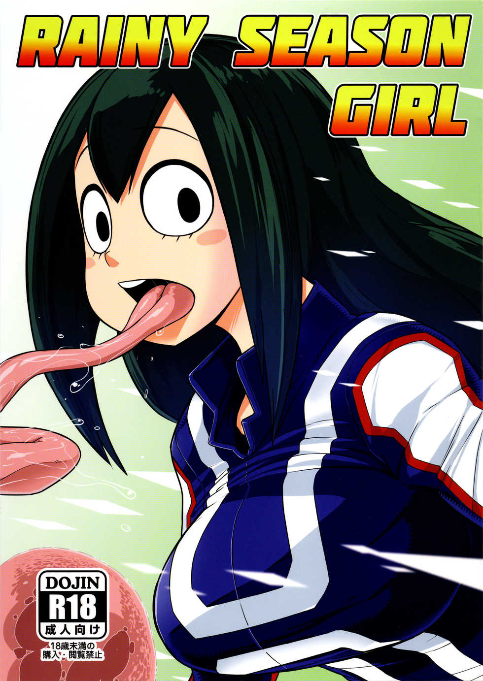 (C90) [Akatsuki Katsuie no Circle (Akatsuki Katsuie)] RAINY SEASON GIRL | Niña de la estación lluviosa (Boku no Hero Academia) [Spanish] [R&L Love No Fansub] - Page 1