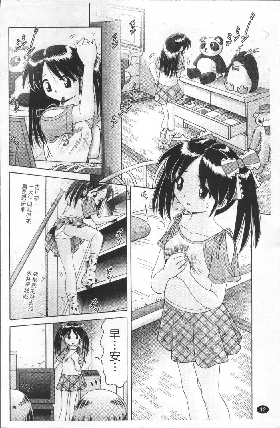 [Bow Rei] Shou Koujo Miyuki ~Hakkou Shoujo Ryoujoku Monogatari~ 2 | 娼公女美幸 ～薄幸少女凌辱物語～ 2 [Chinese] - Page 15
