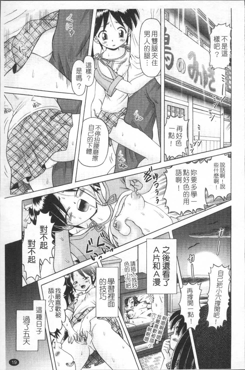 [Bow Rei] Shou Koujo Miyuki ~Hakkou Shoujo Ryoujoku Monogatari~ 2 | 娼公女美幸 ～薄幸少女凌辱物語～ 2 [Chinese] - Page 22