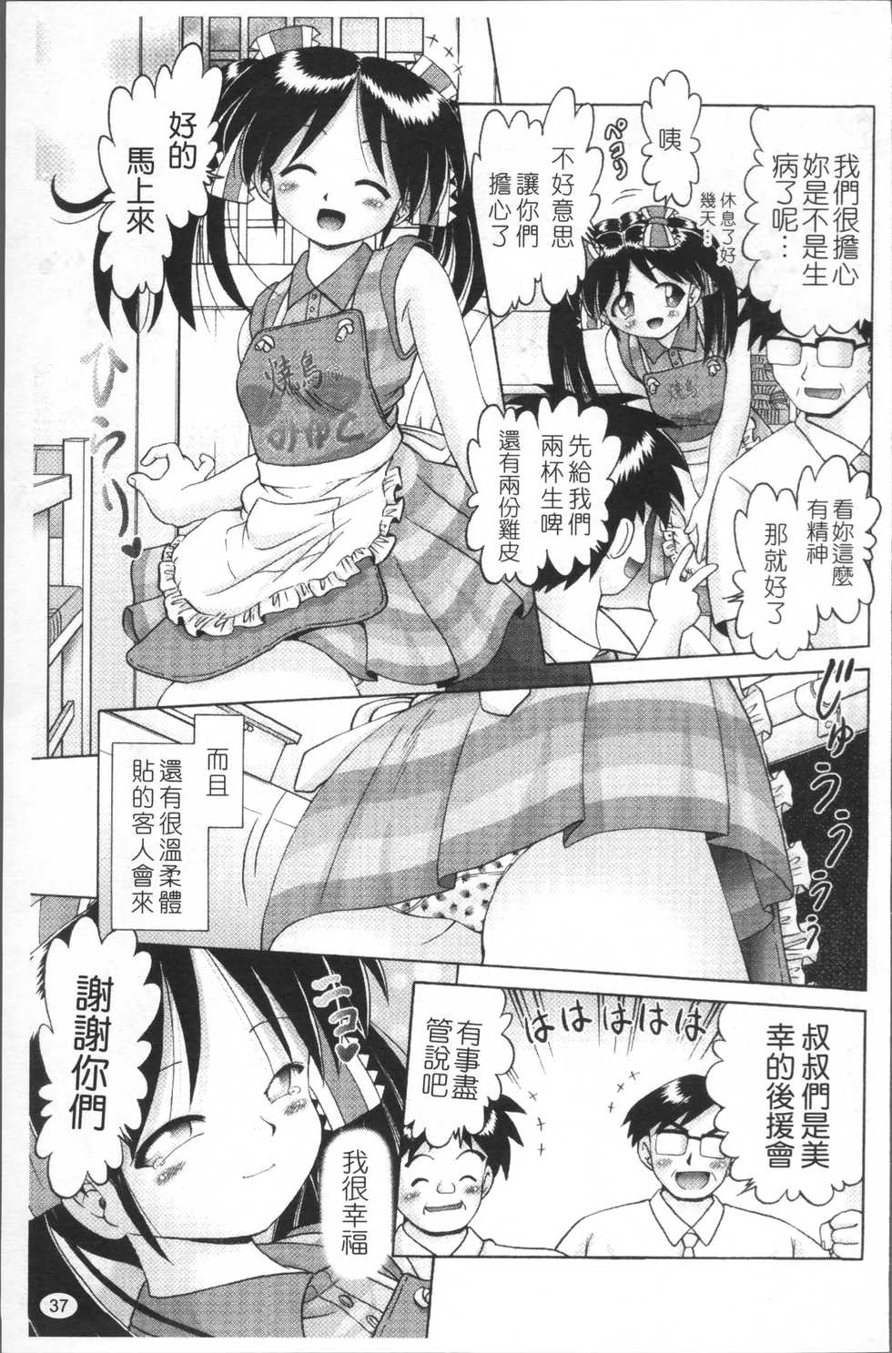 [Bow Rei] Shou Koujo Miyuki ~Hakkou Shoujo Ryoujoku Monogatari~ 2 | 娼公女美幸 ～薄幸少女凌辱物語～ 2 [Chinese] - Page 40