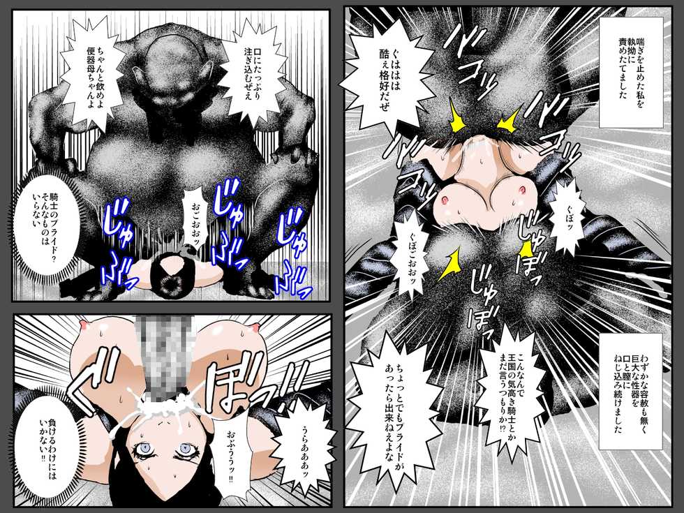 [Ruibosucha] Musuko no Me no Mae de Orc ni Tanetsuke Sarete - Page 40