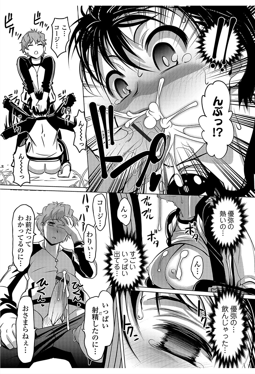 [Anthology] Nyotaika! Monogatari 6 [Digital] - Page 34